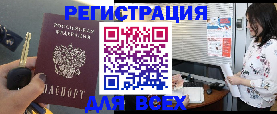 прописка для школы в Щучье