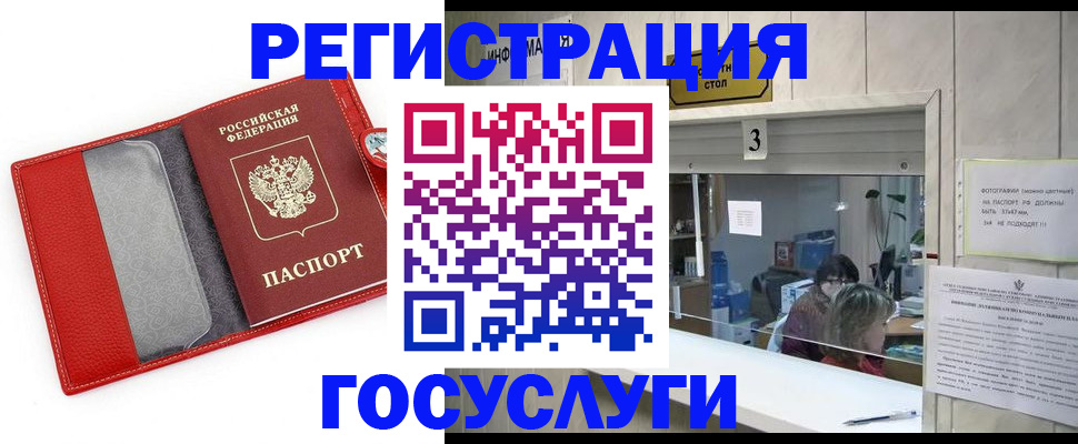 временная прописка в Щучье
