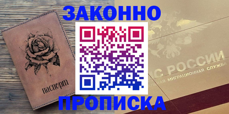 регистрация для школы в Щучье