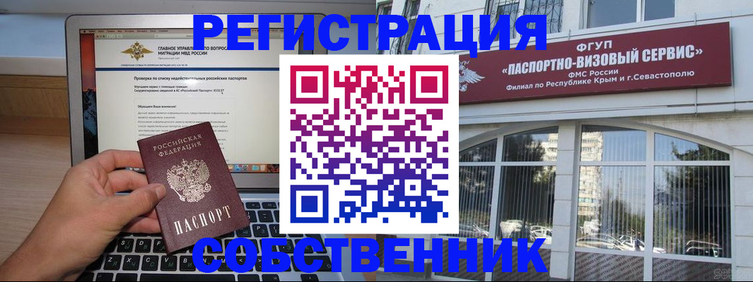 временная регистрация недорого в Щучье
